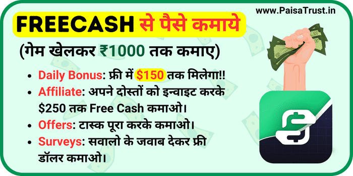 Freecash se paise kaise kamaye