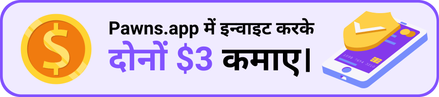 Pawns. App me invite karke paise kamaye