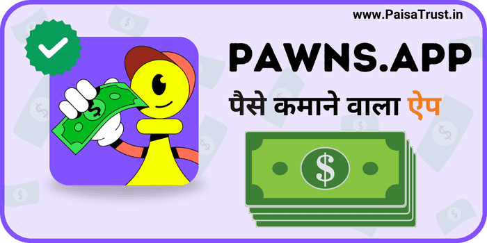 Pawns. App paise kamane vala app