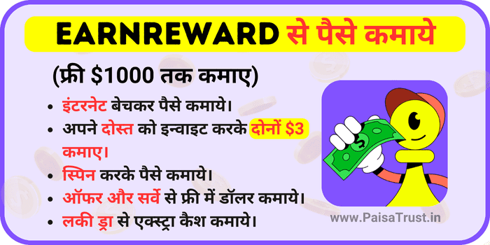 Pawns. App se paise kaise kamaye