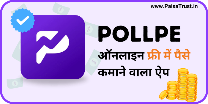 Pollpe min