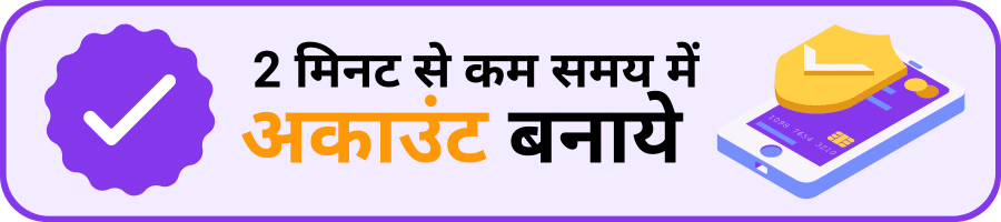 Describing  how to make account in pollpe app