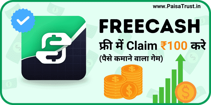 Freecash paise kamane vala app