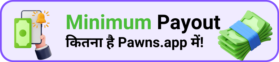 Minimum payout kitna hai pawns. App me