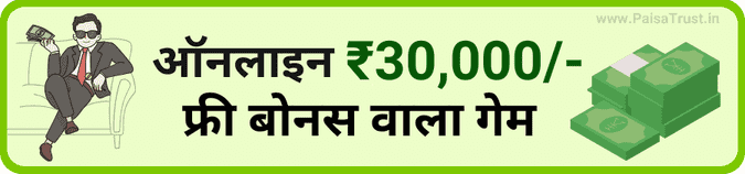 ऑनलाइन लूडो गेम ₹10 बोनस- 100% रियल ऐप