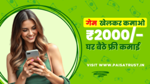 Game khelkar paisa kamane wala app