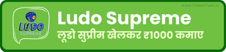 Logo of ludo supreme