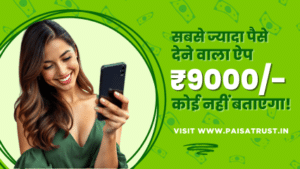 Sabse jyada paisa kamane wala app