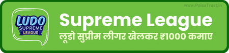 Logo of ludo supreme league